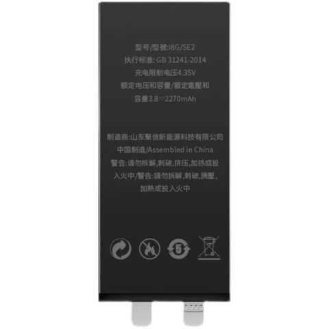 mobile phone  battery