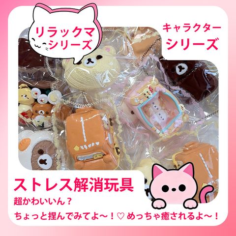 【リラックマシリーズ】手作りタバスクイーズストレス解消おもちゃスローリバウンド