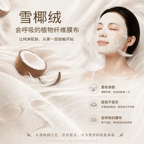 Snow Bio-Cellulose