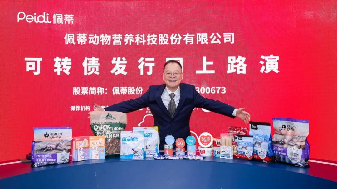 Chen Zhenbiao, Chairman of Peidi Shares, and Peidi's own brands