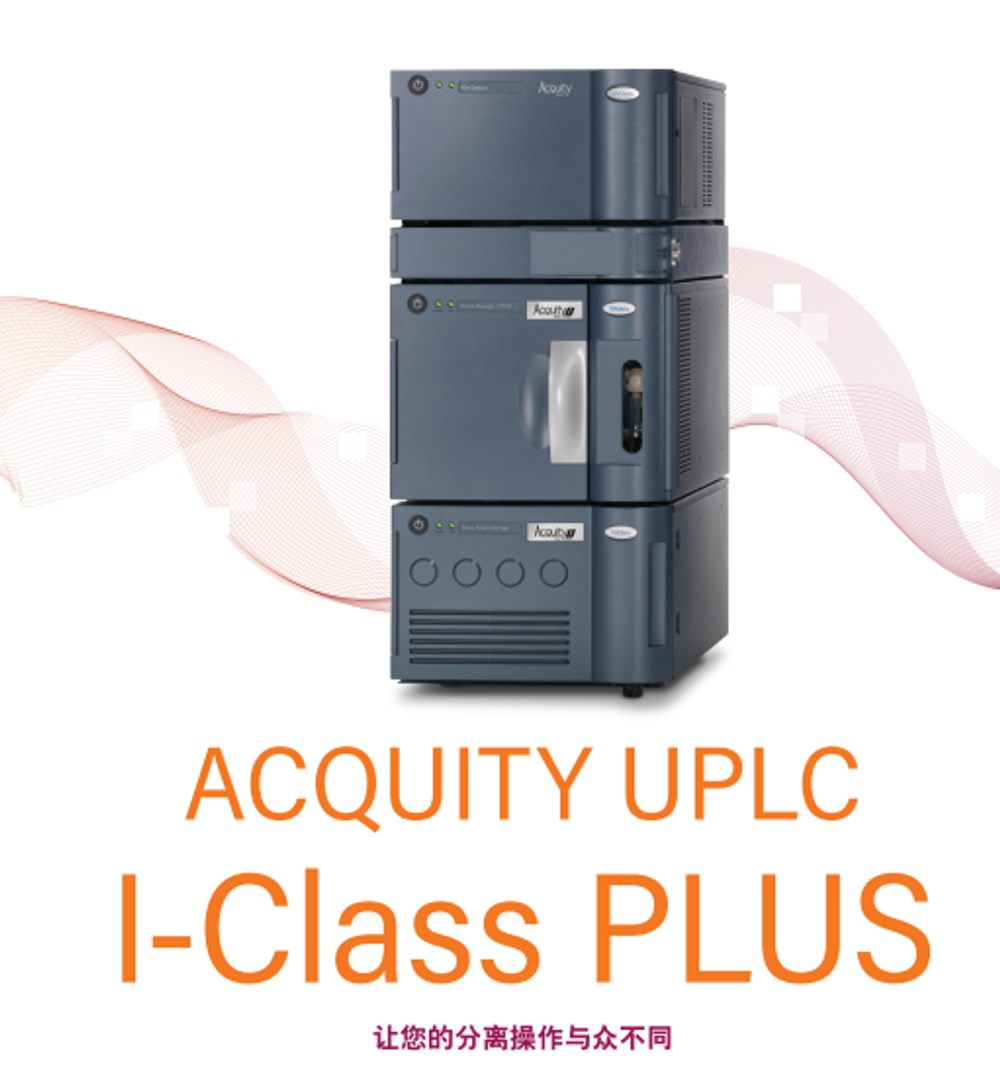 Waters® ACQUITY UPLC I-Class System